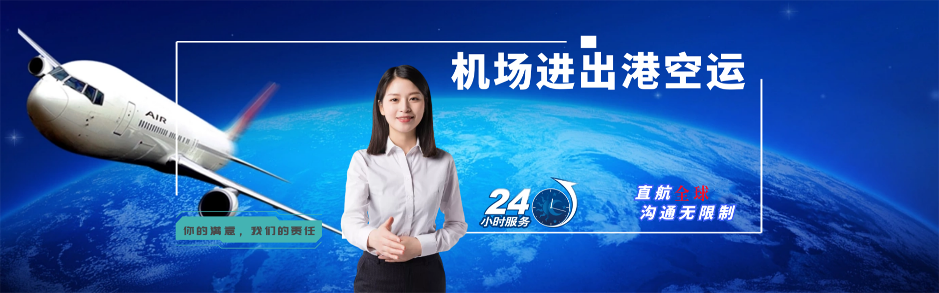 鲅鱼圈到葡萄牙物流公司-鲅鱼圈至葡萄牙物流专线-鲅鱼圈空运到葡萄牙-优时通物流有限公司